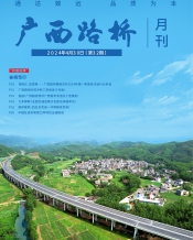 广西J9集团月刊 - J9集团