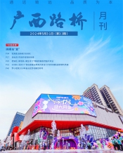 广西J9集团月刊 - J9集团