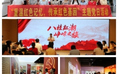 党建事情 - J9集团