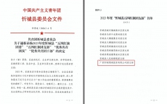 党建事情 - J9集团