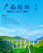 广西J9集团月刊 - J9集团