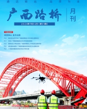广西J9集团月刊 - J9集团