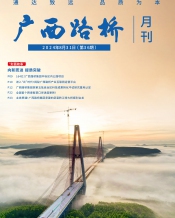 广西J9集团月刊 - J9集团