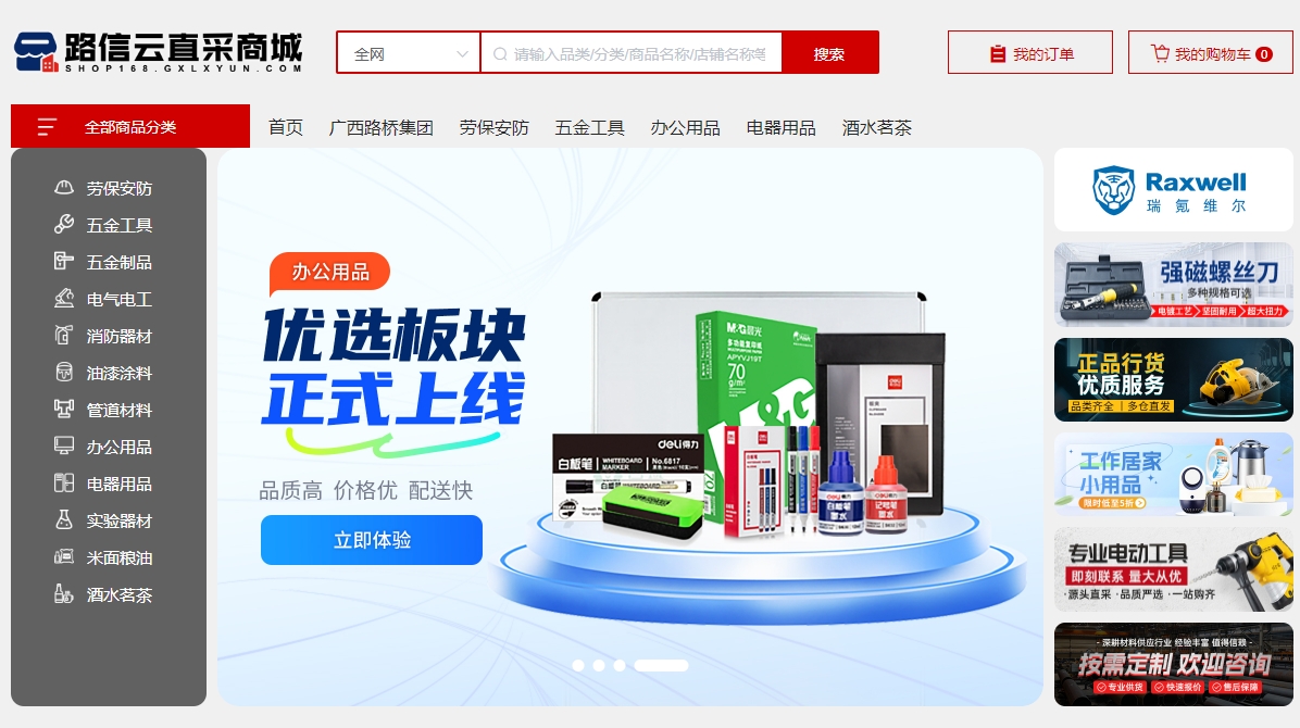 J9集团-国际站最新官网