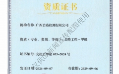企业要闻 - J9集团