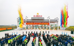 企业要闻 - J9集团
