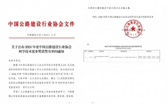 企业要闻 - J9集团