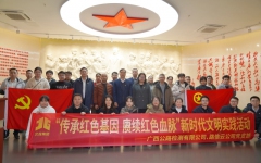 党建事情 - J9集团