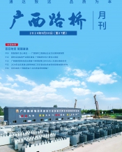 广西J9集团月刊 - J9集团