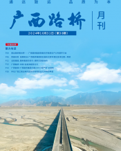 广西J9集团月刊 - J9集团