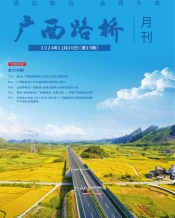 广西J9集团月刊 - J9集团