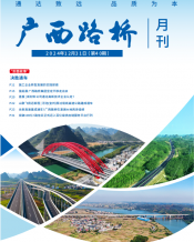广西J9集团月刊 - J9集团