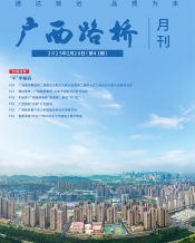 广西J9集团月刊 - J9集团