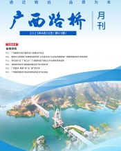 广西J9集团月刊 - J9集团