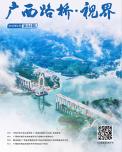 广西J9集团月刊 - J9集团